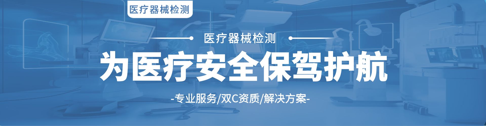 創(chuàng)京檢測(cè)